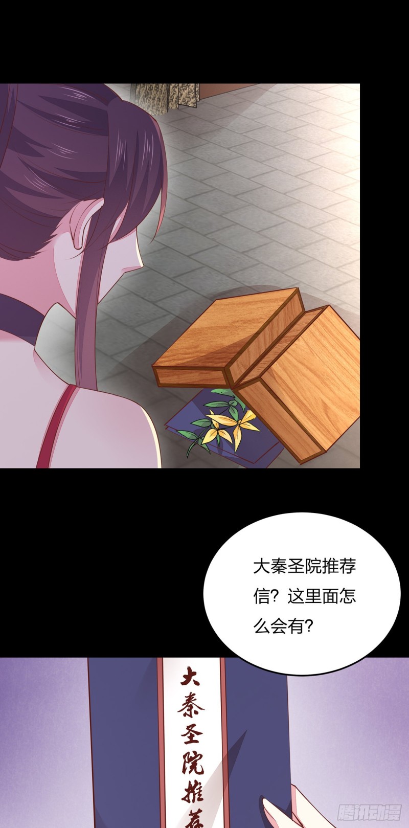 第一百零九话 暗中窥视5