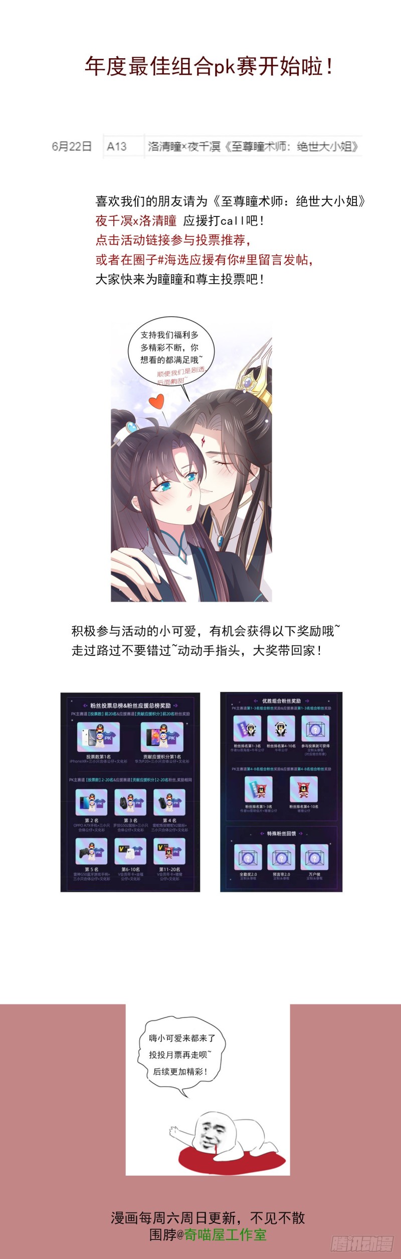 第一百八十四话 眼熟麽？31