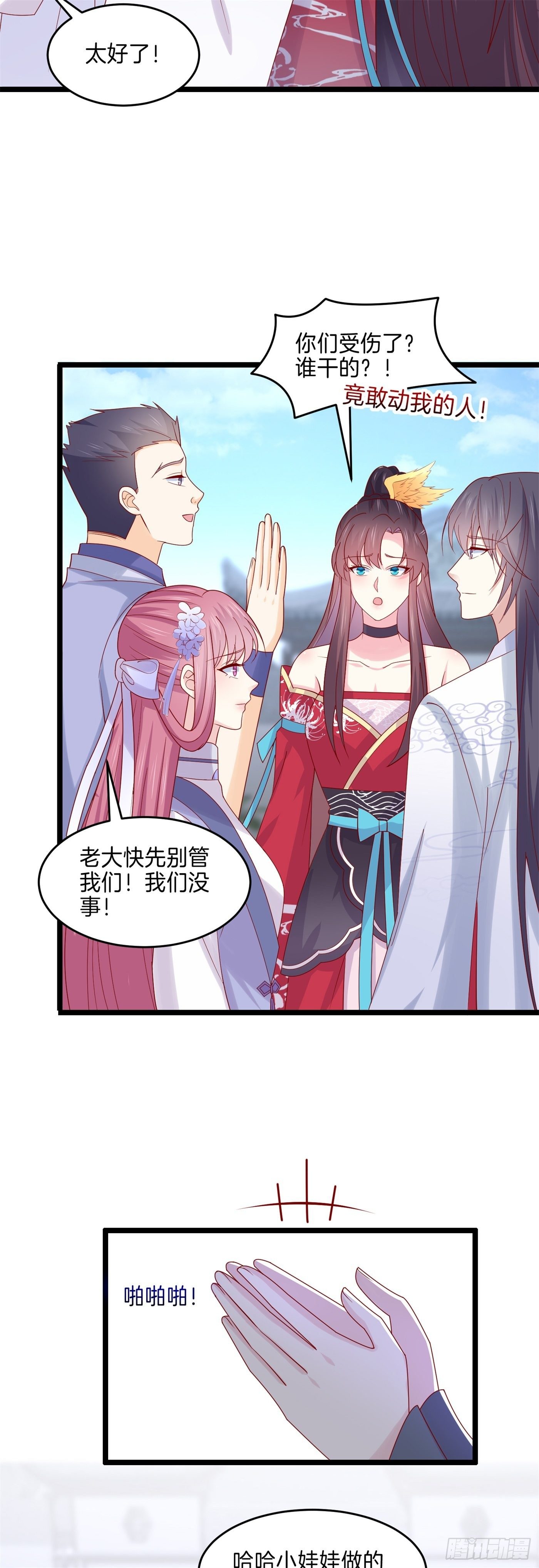 第二百七十二话 阴谋来袭20