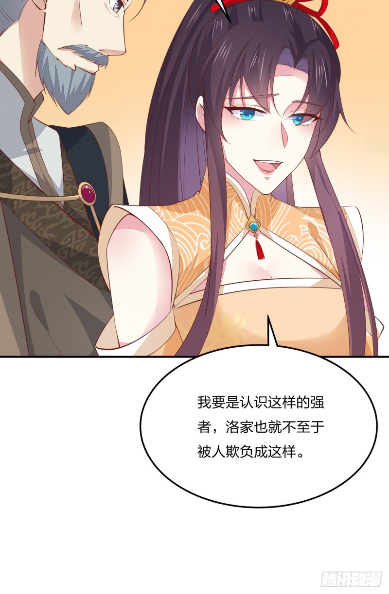 第一百十九话 英雄救美？30