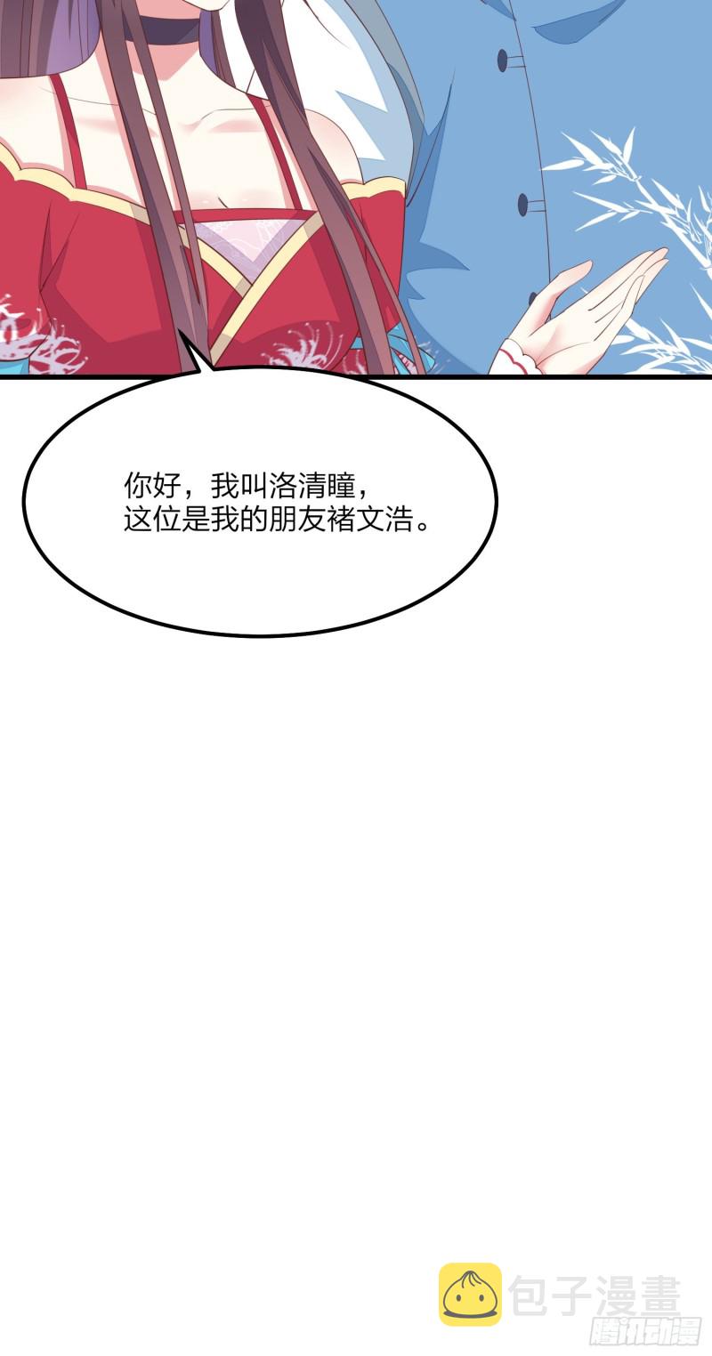 第一百三十六话 尊主炸啦29