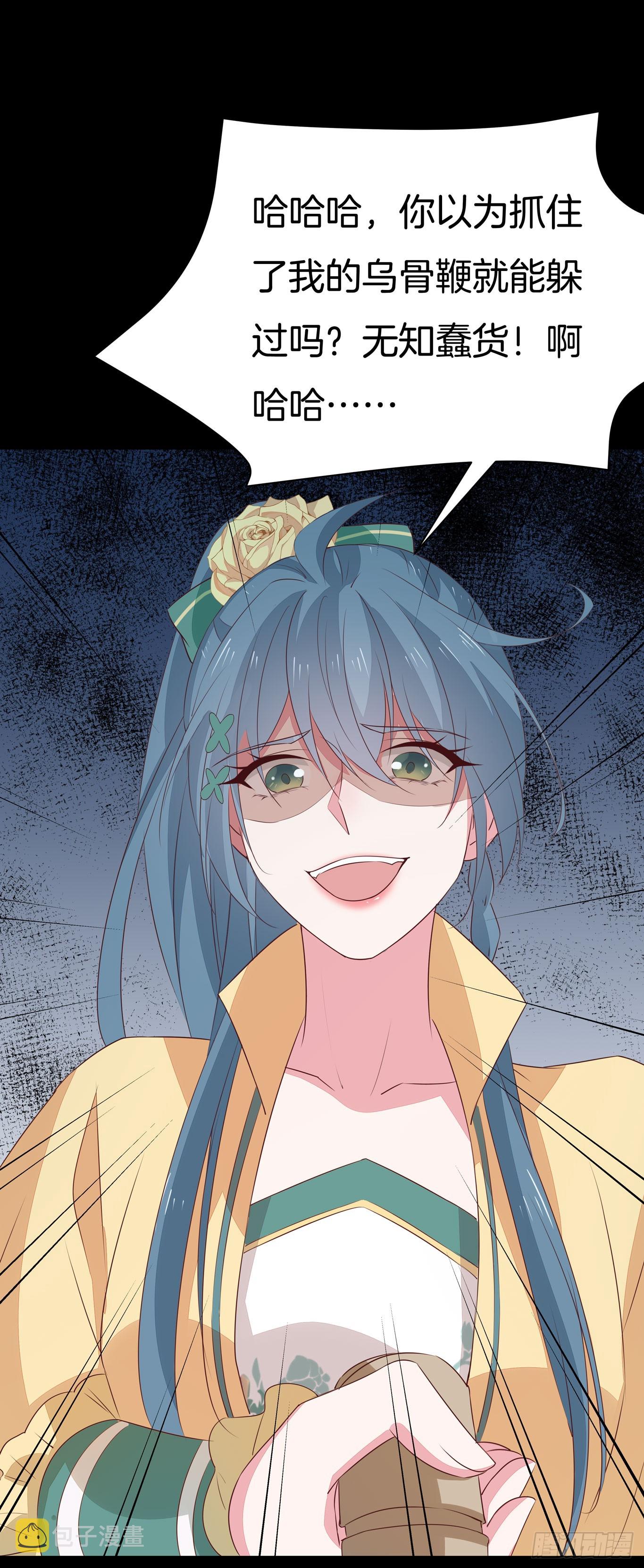 第四十四话 恶毒小师妹37