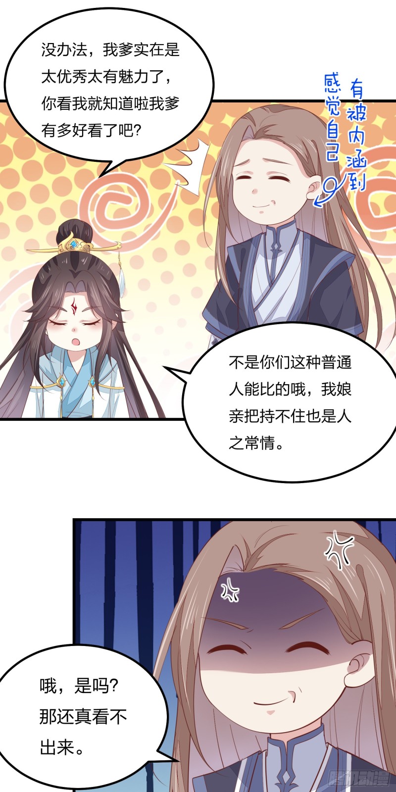 第一百三十一话 情敌见面？6