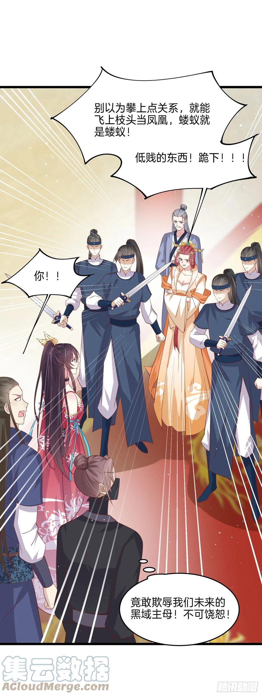 第二百四十话 护妻狂魔已上线2