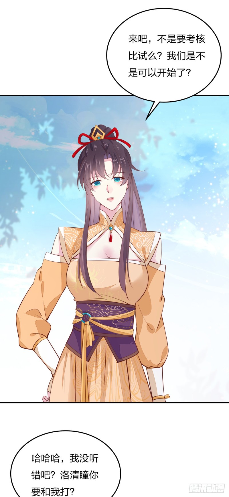 第一百十五话 疯狂打脸9