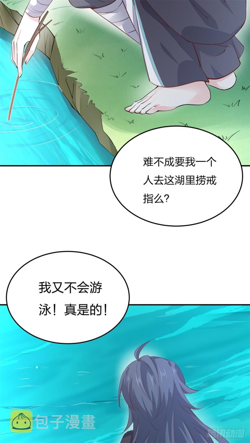 第一百零九话 暗中窥视16