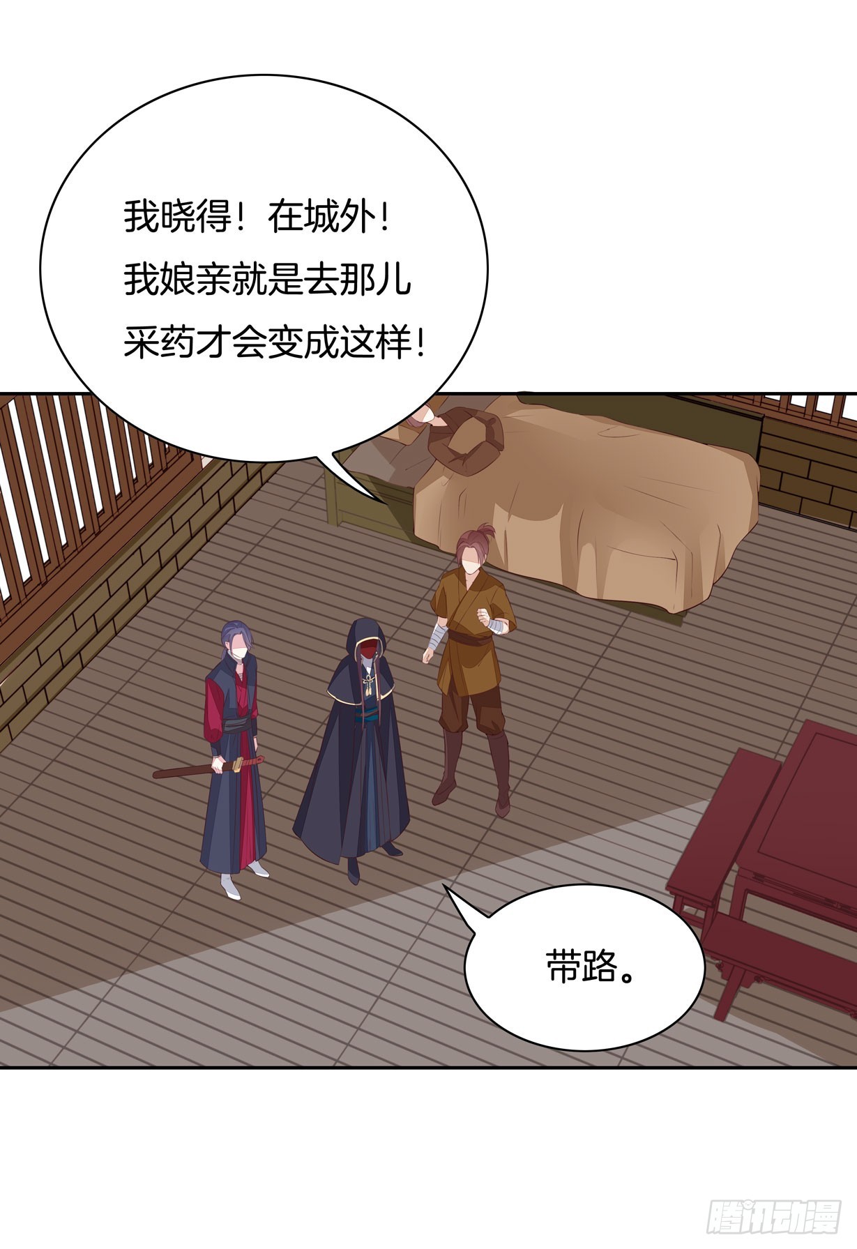 第三十七话 我家尊主有请12