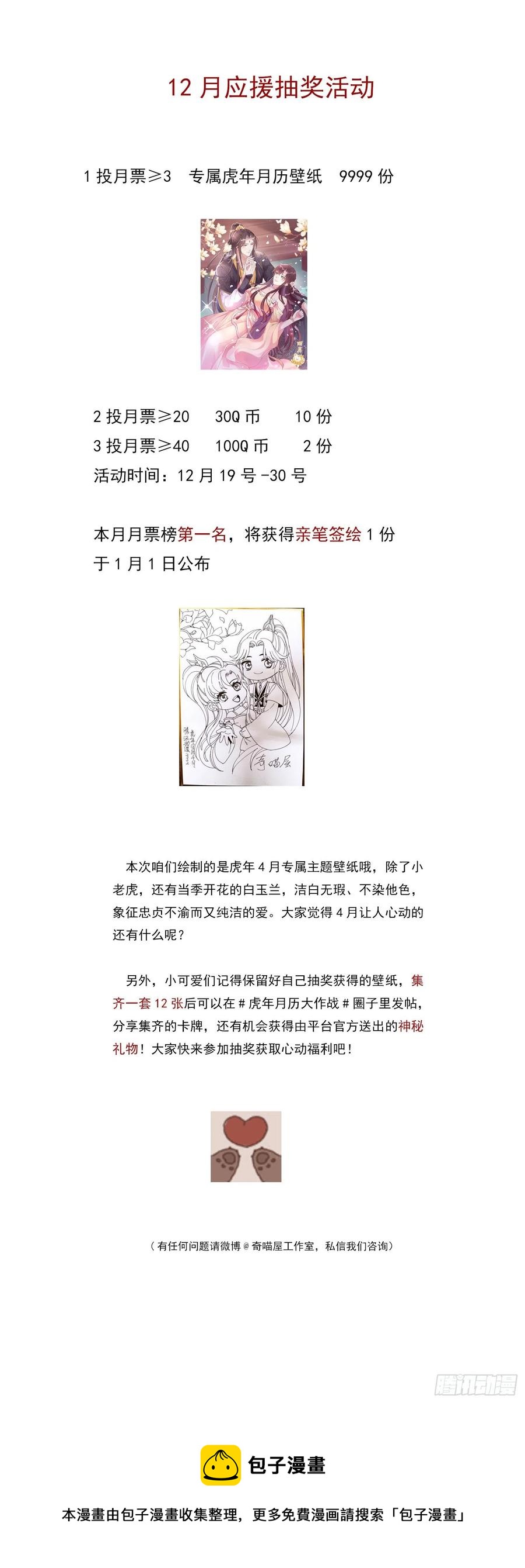第二百五十五话 你有口臭啊29