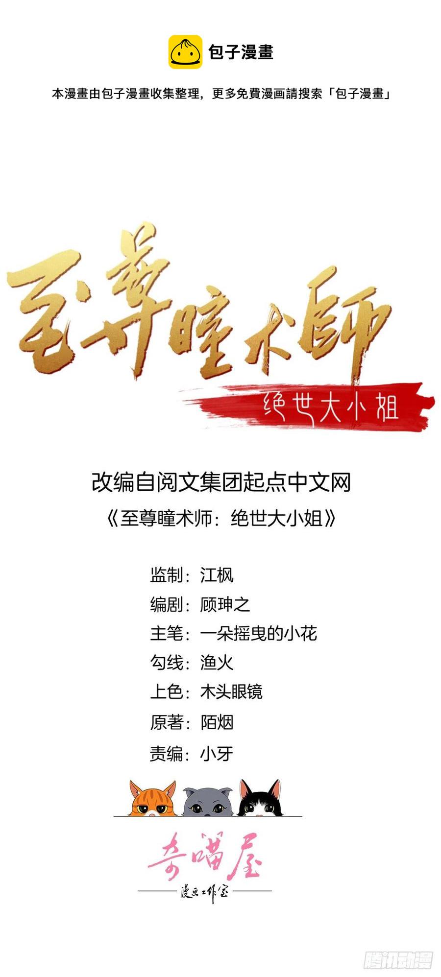 第二百零九话 万鬼噬心1