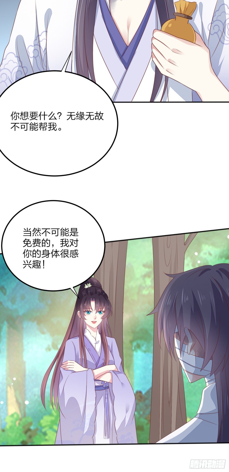 第一百四十五话 大尊主英雄救美12
