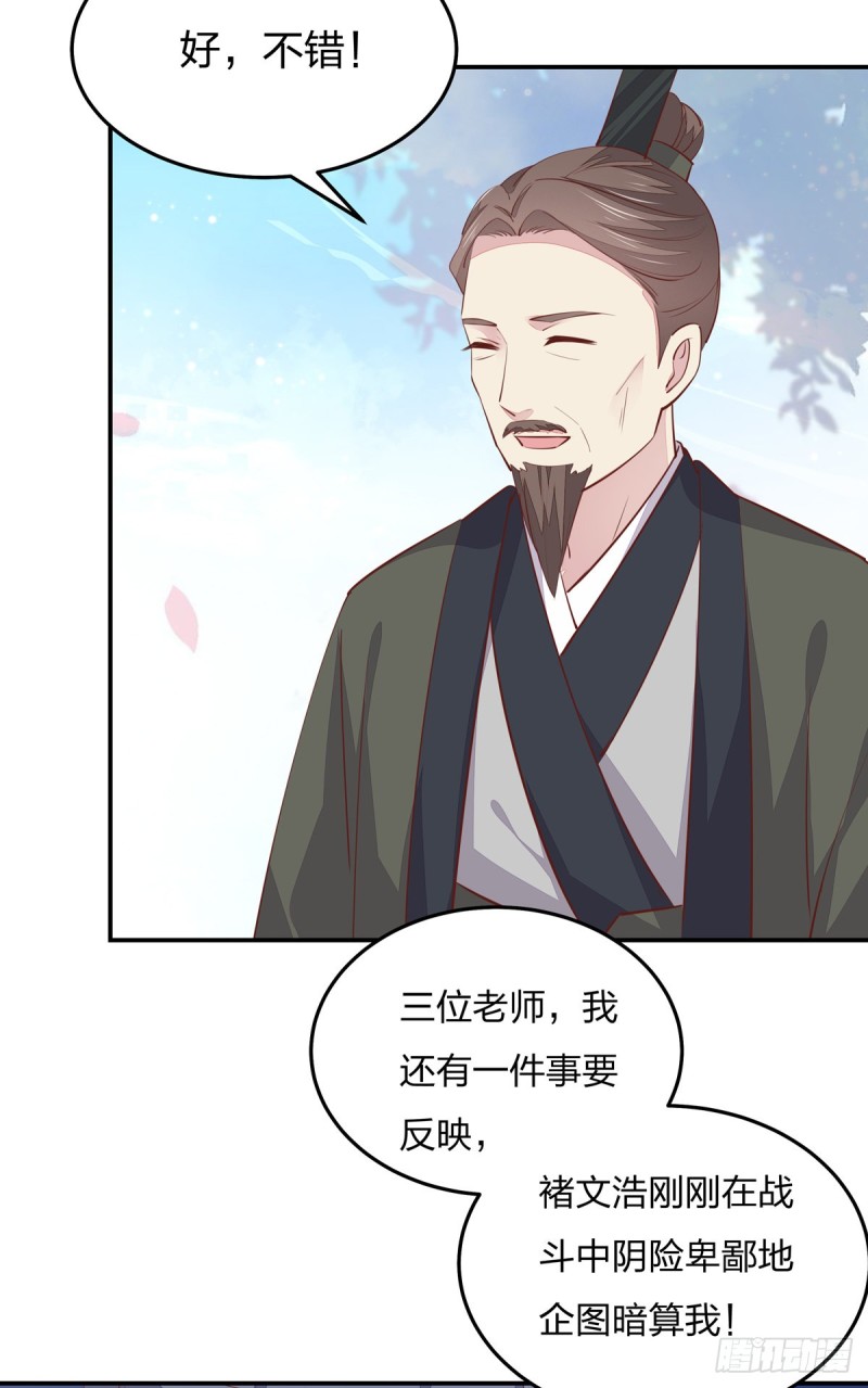 第一百十四话 他不配你配？18