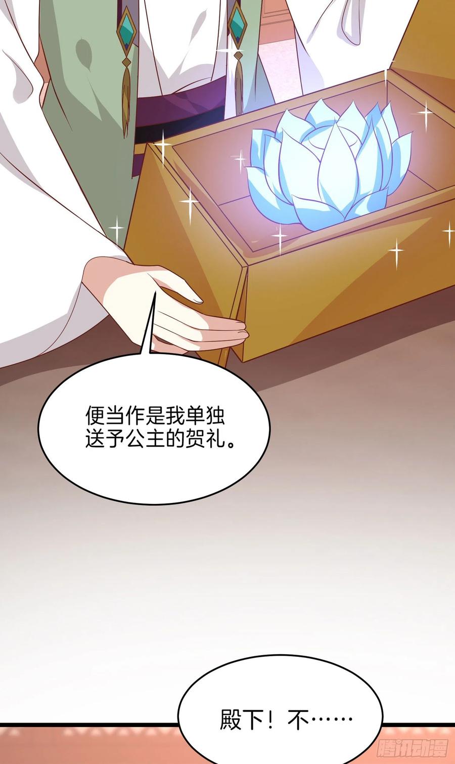 第二百五十九话 她是魔鬼吗？13