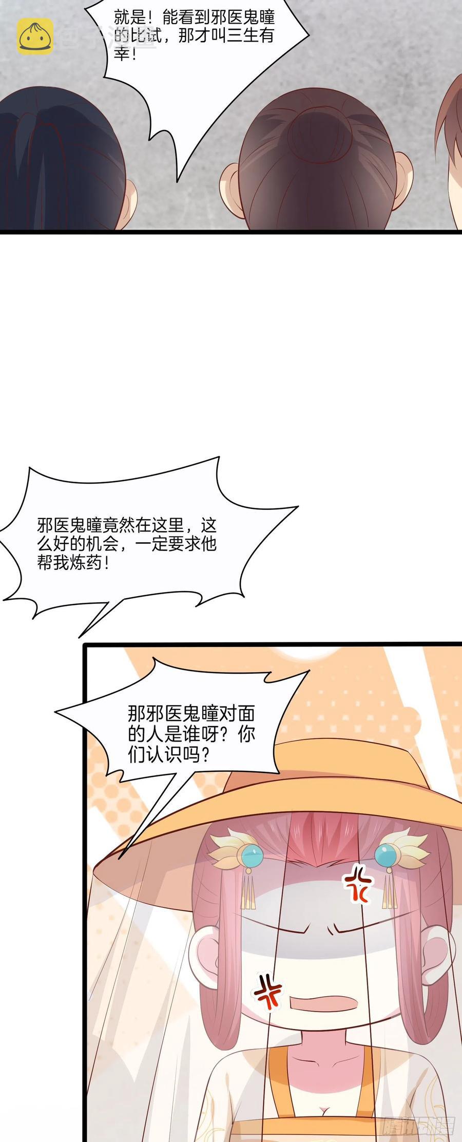 第二百三十一话 对上凤鸢25