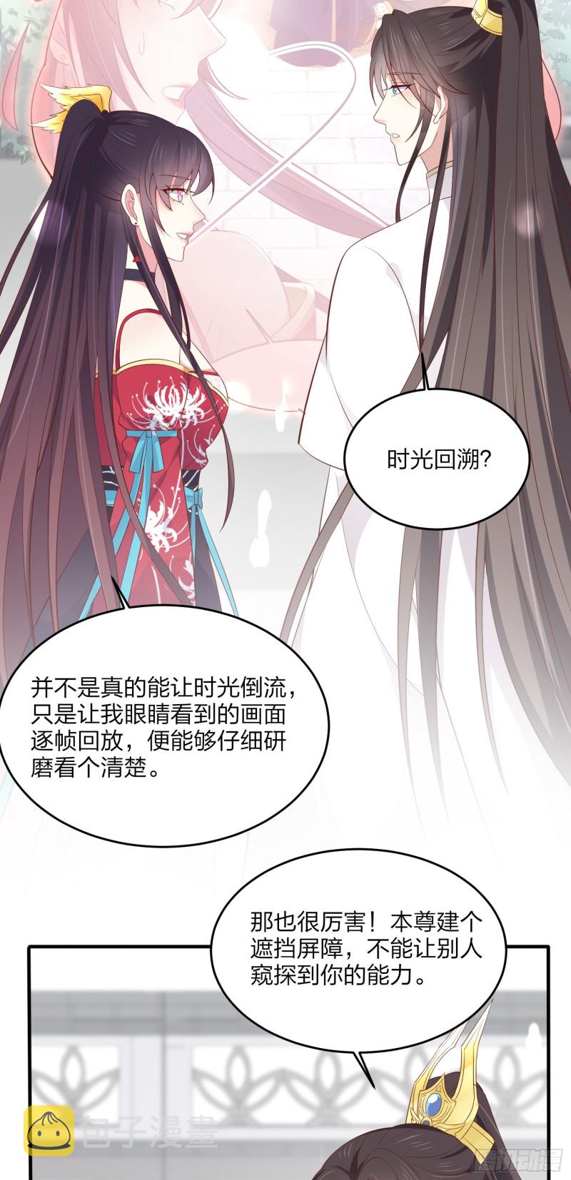 第一百八十二话 时光回溯5
