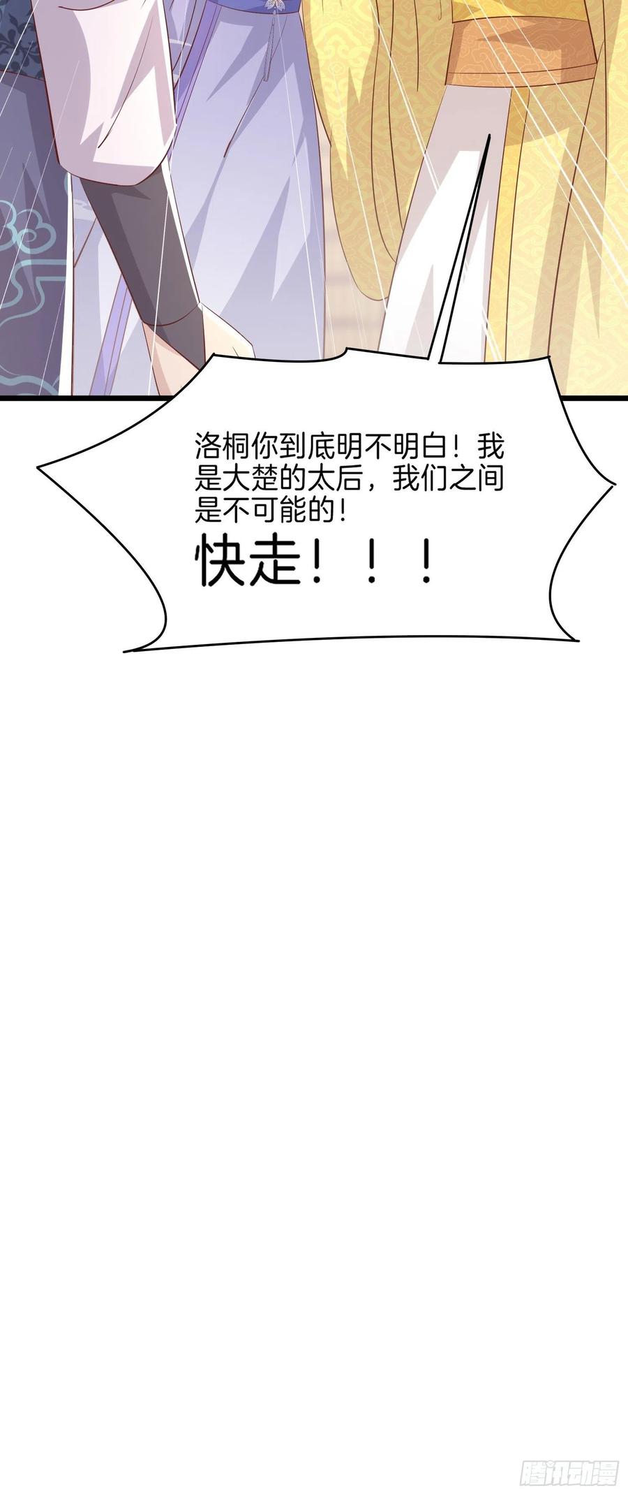 第二百二十六话 耙耳朵31