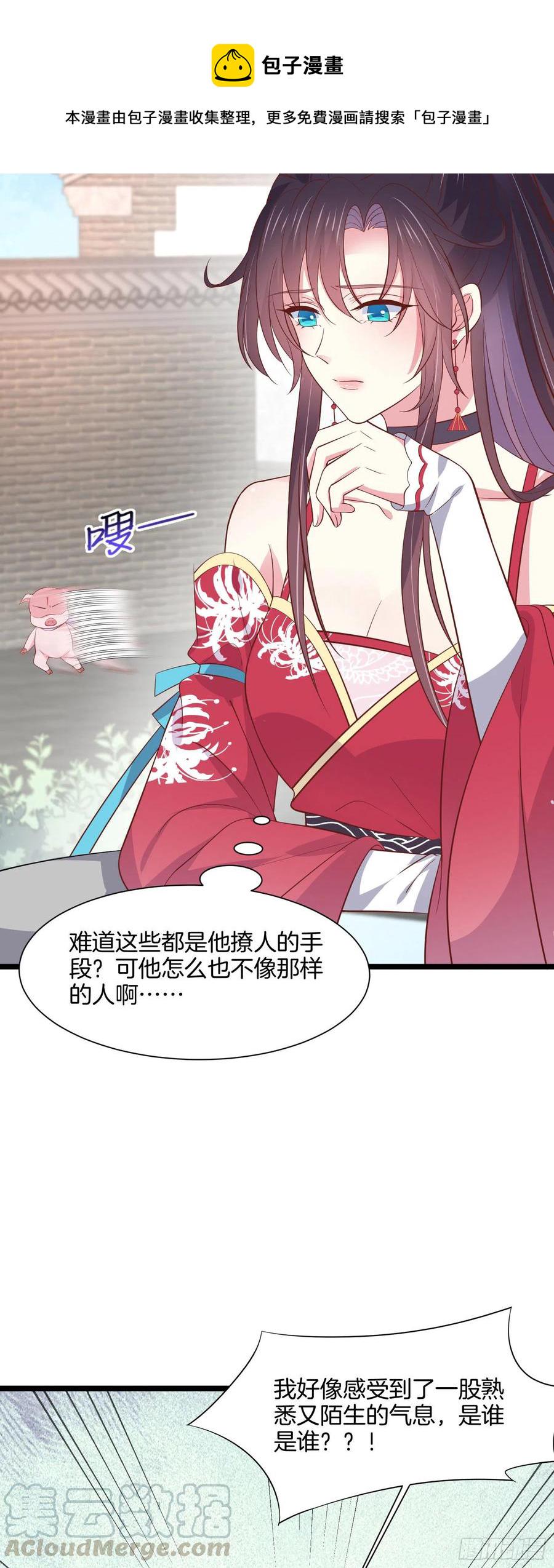第一百九十七话 玩玩而已30