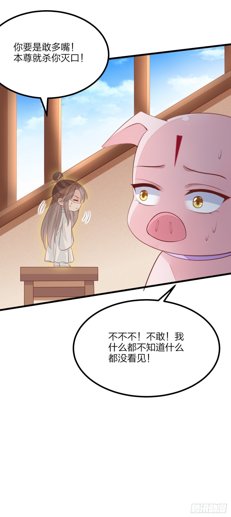 第一百三十话 哄我15