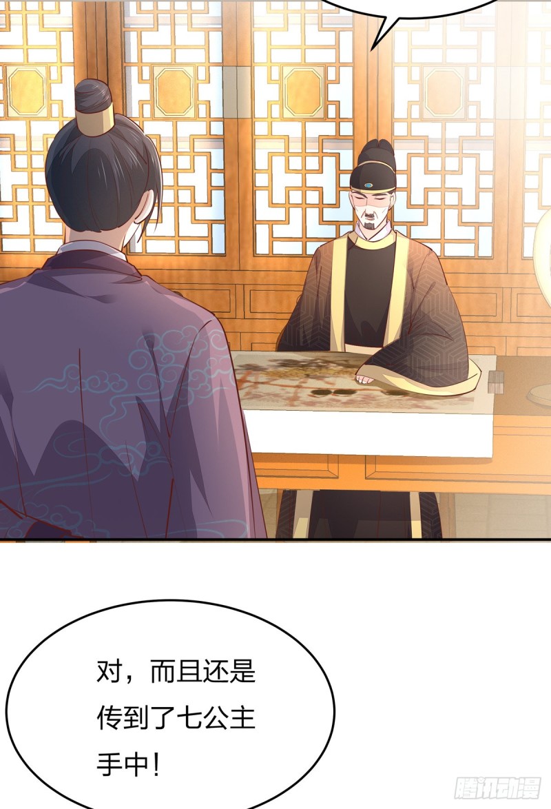 第一百零四话 腐蚀心房25