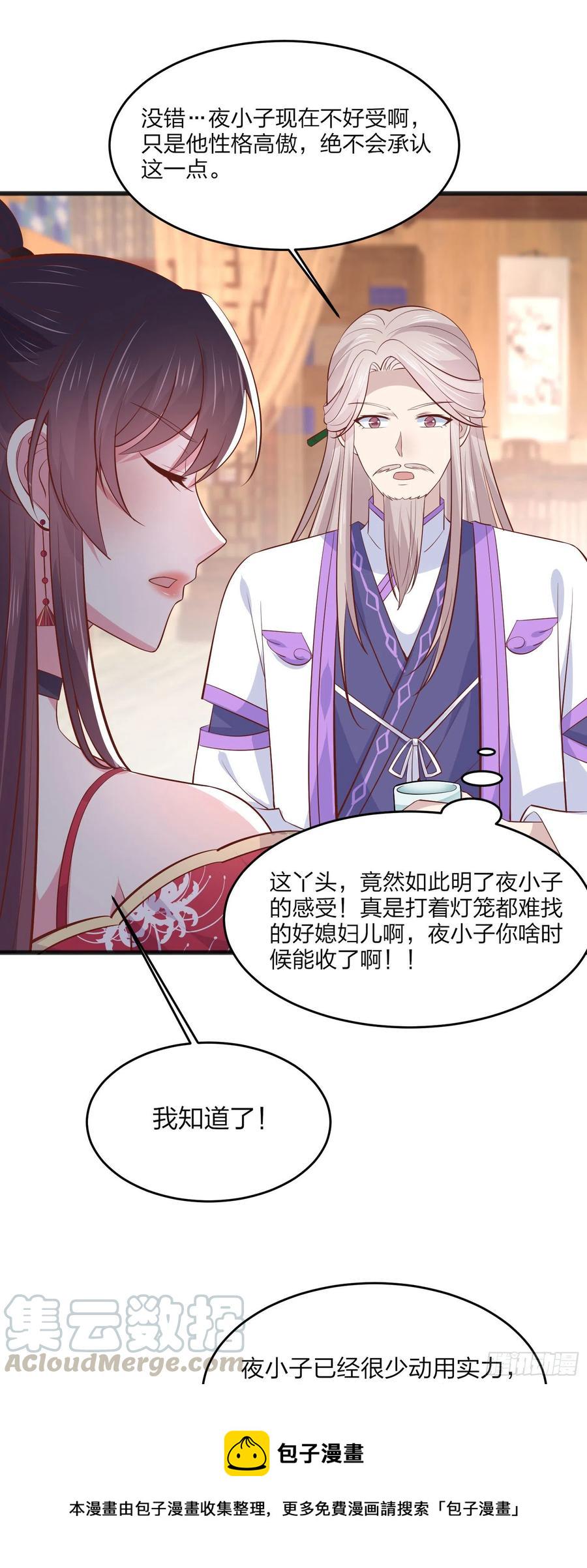 第一百九十三话 爲拯救他而来14