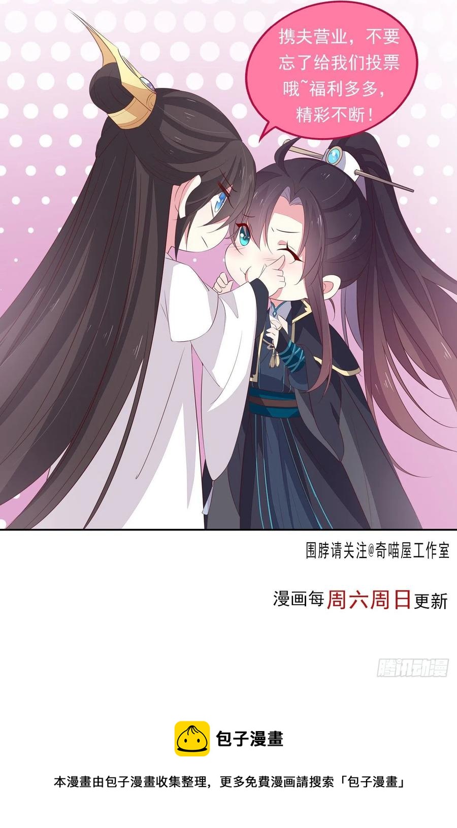 第二百四十话 护妻狂魔已上线31