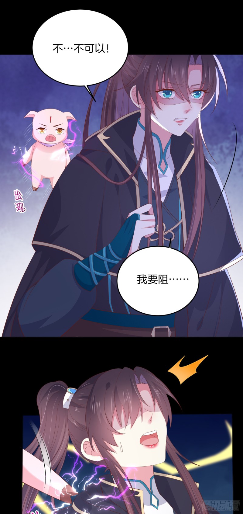 第一百七十四话 表白16