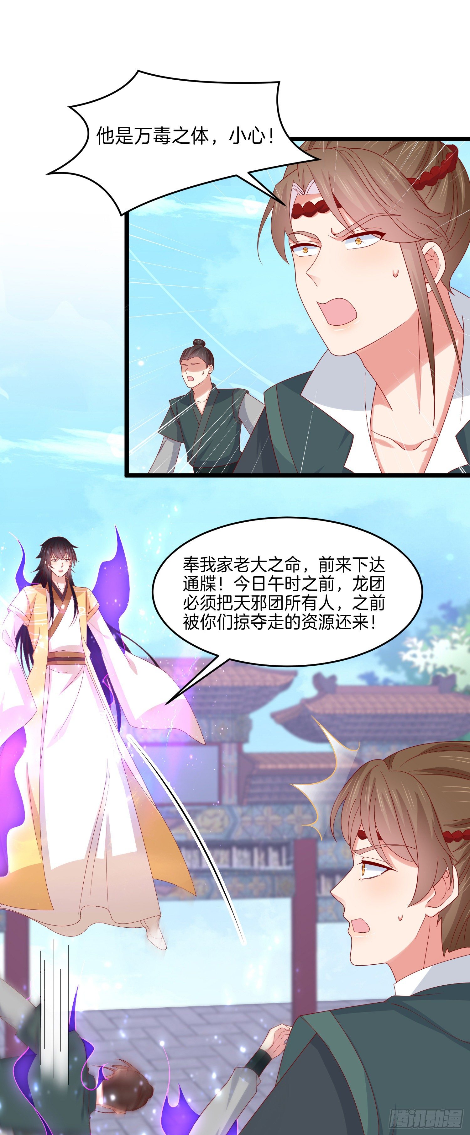 第二百八十六话 宣战7