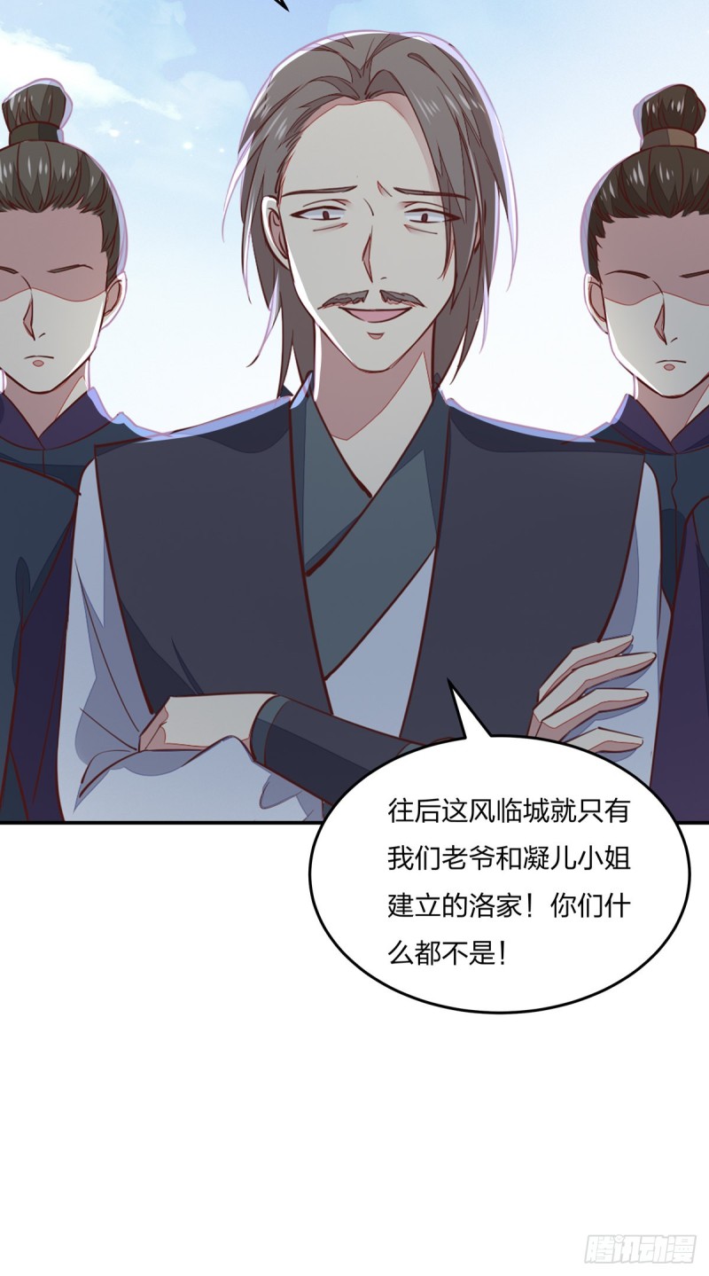 第九十话 小人嚣张！14
