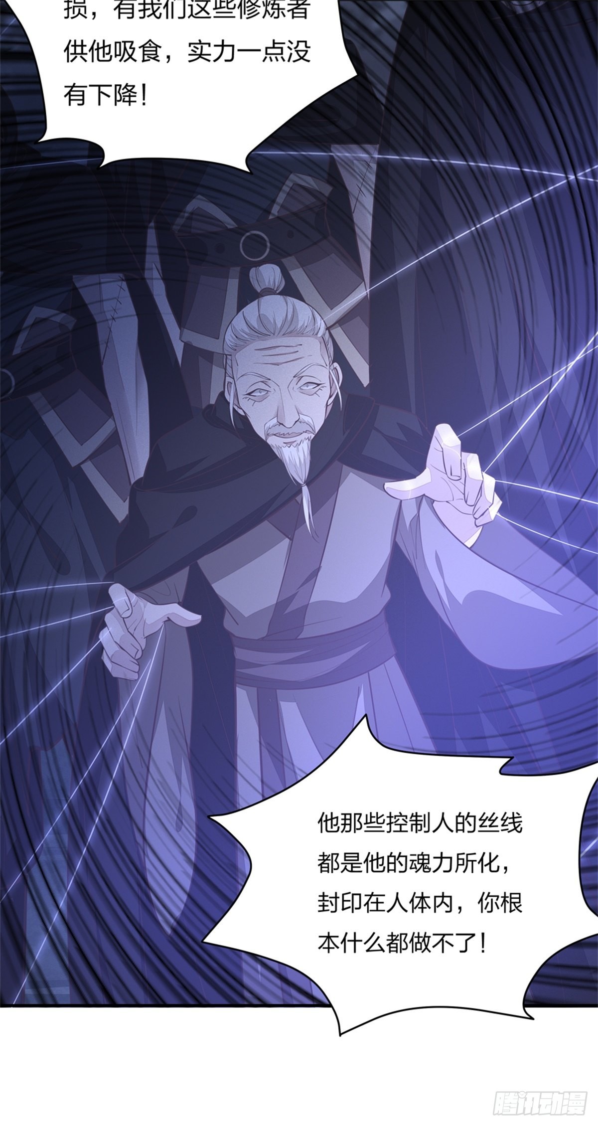 第八十七话 抓到了！27