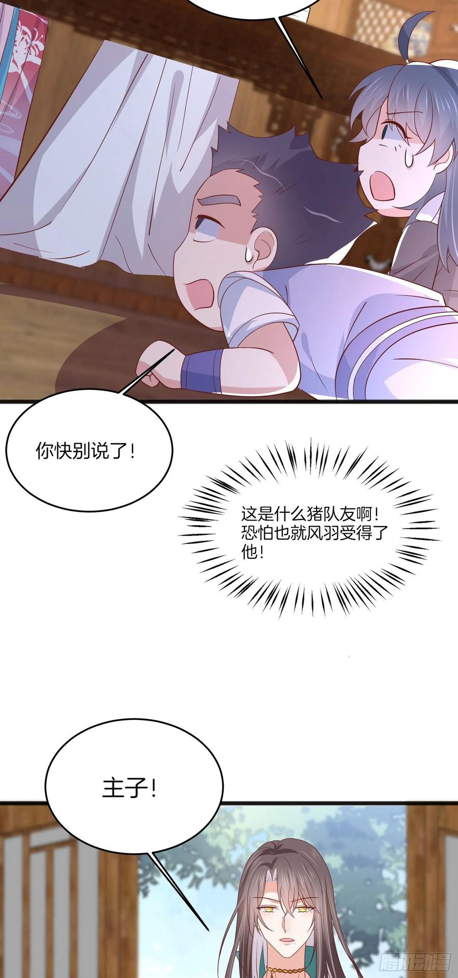 第二百零五话 甜甜蜜蜜27