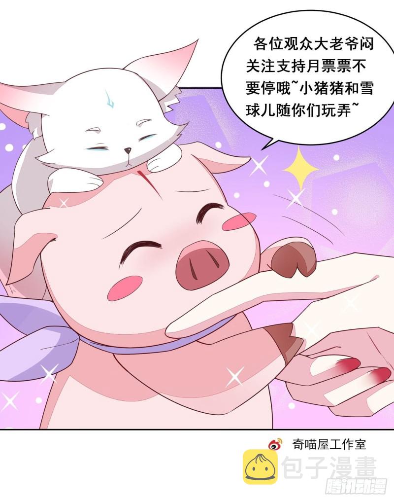 第一百四十二话 惩罚play？32