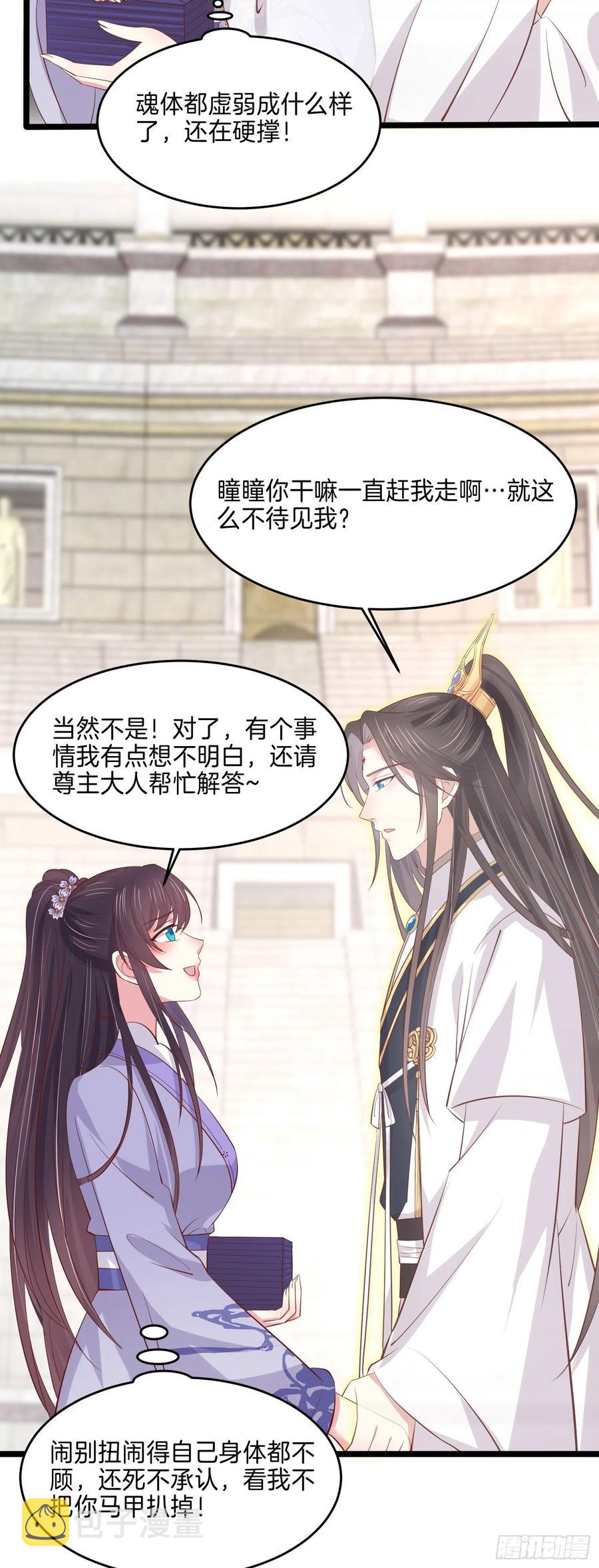 第二百一十六话 名花有主5
