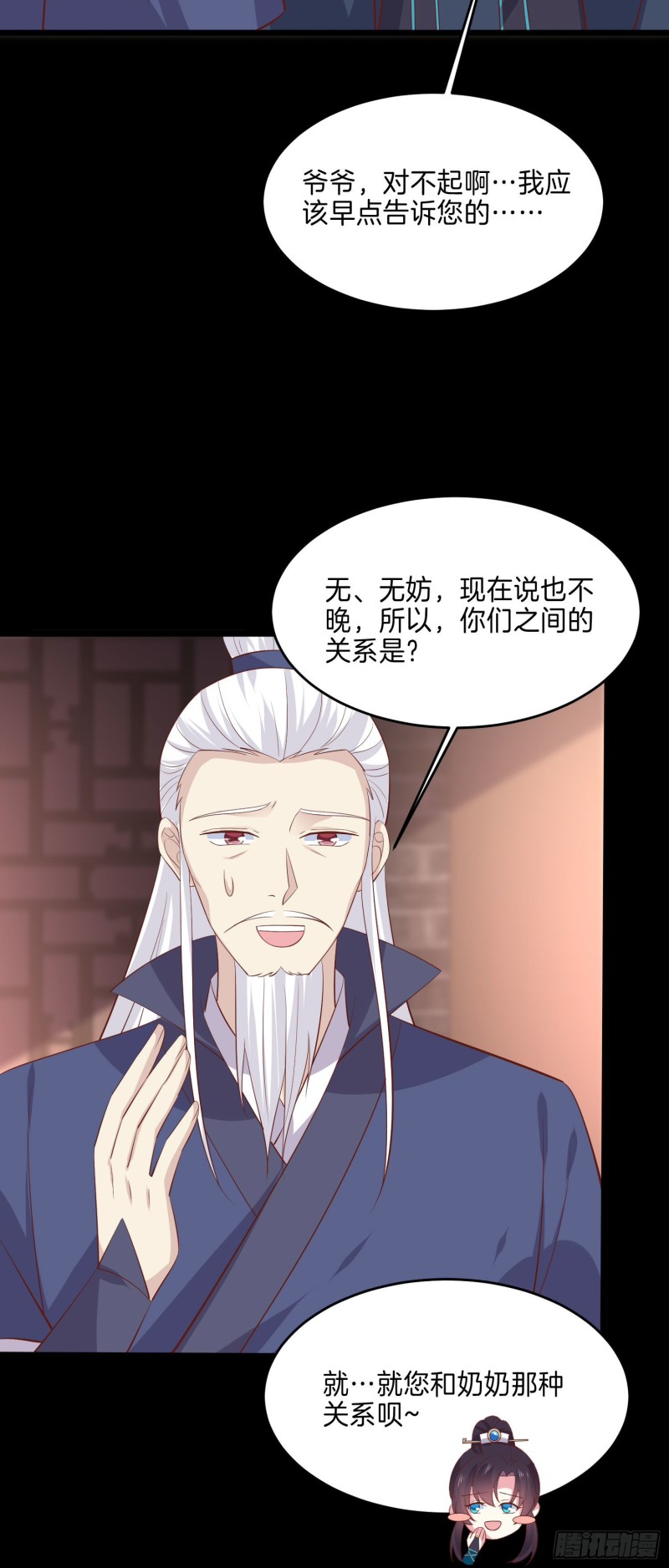 第二百二十九话 恋爱中的女人3