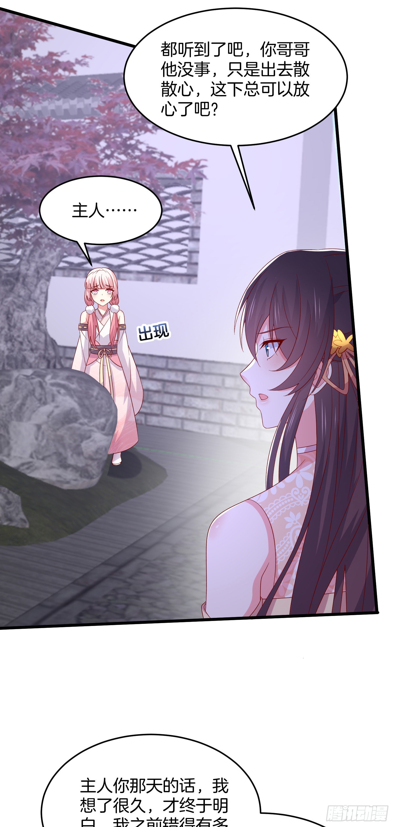 第三百零九话 搭救美人7