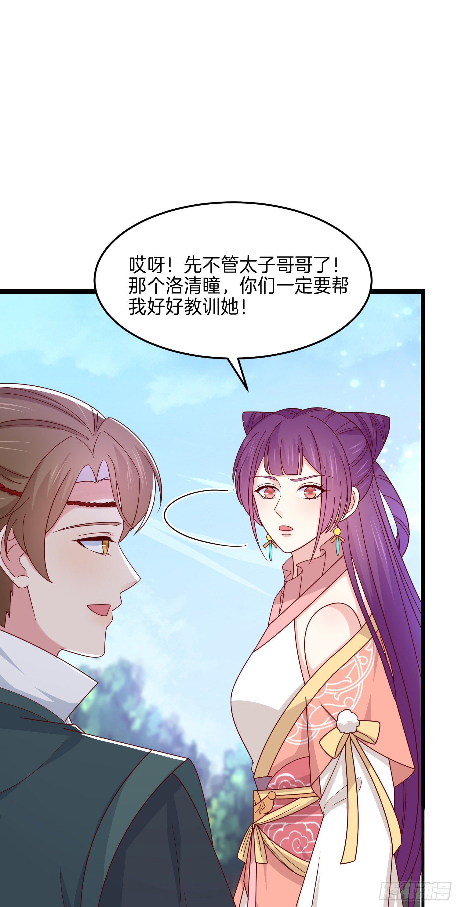 第二百八十五话 谣言四起25