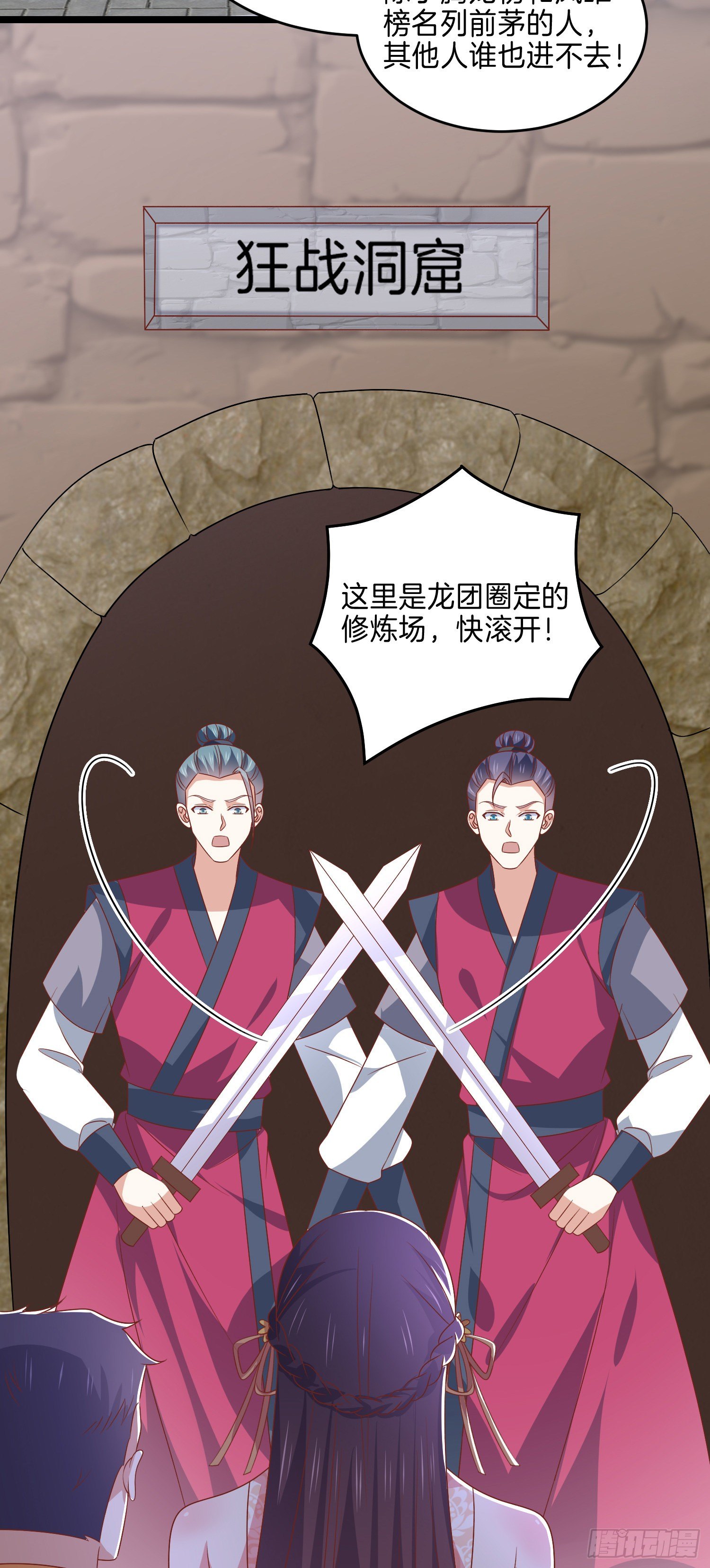 第二百八十六话 宣战23