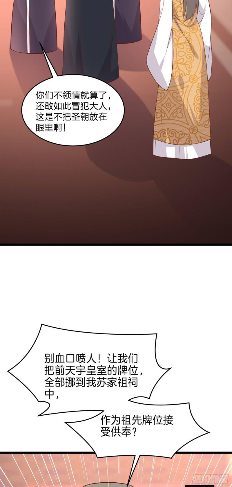第二百五十六话 又开始作妖了6