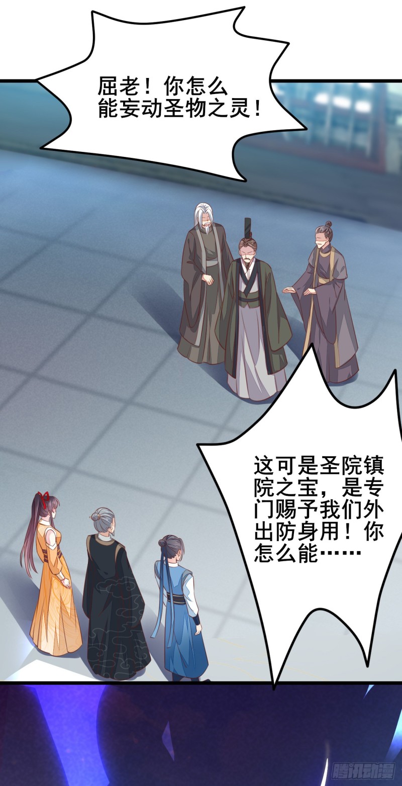 第一百十八话 瞳瞳重伤27