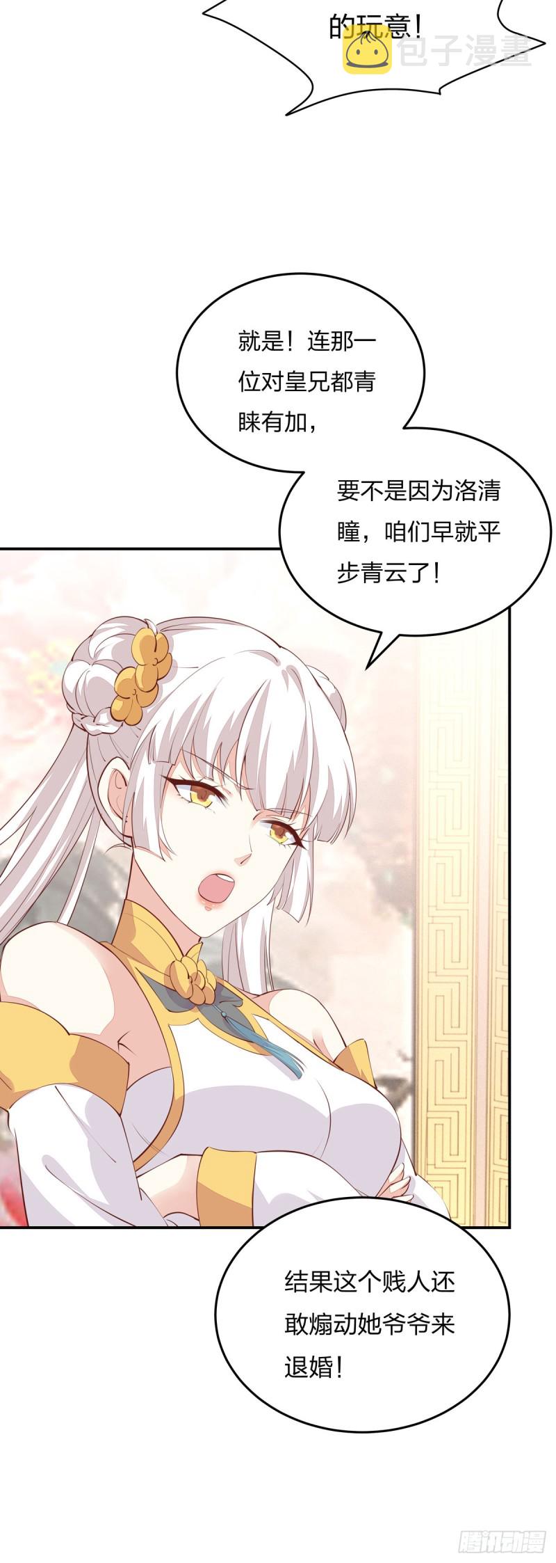 第一百零五话 经验丰富6