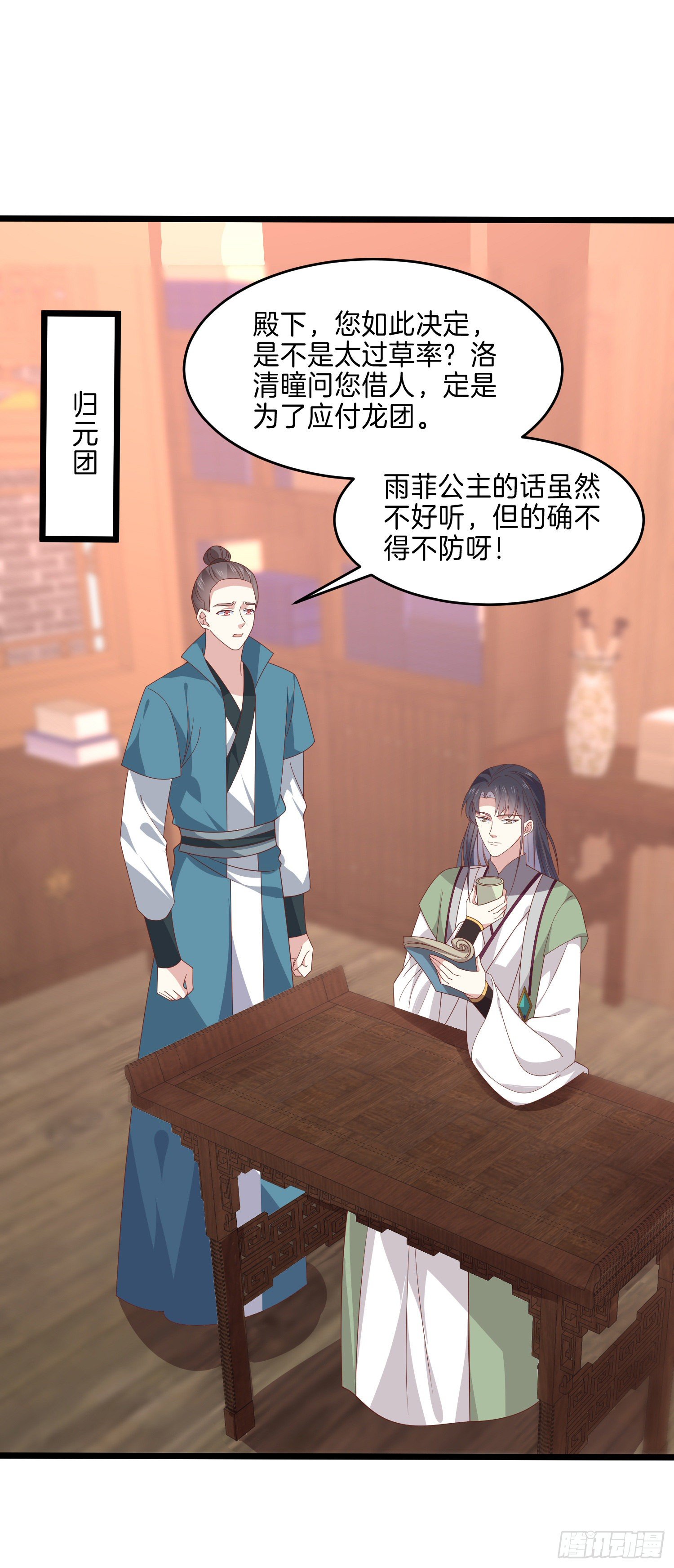 第二百八十五话 谣言四起2