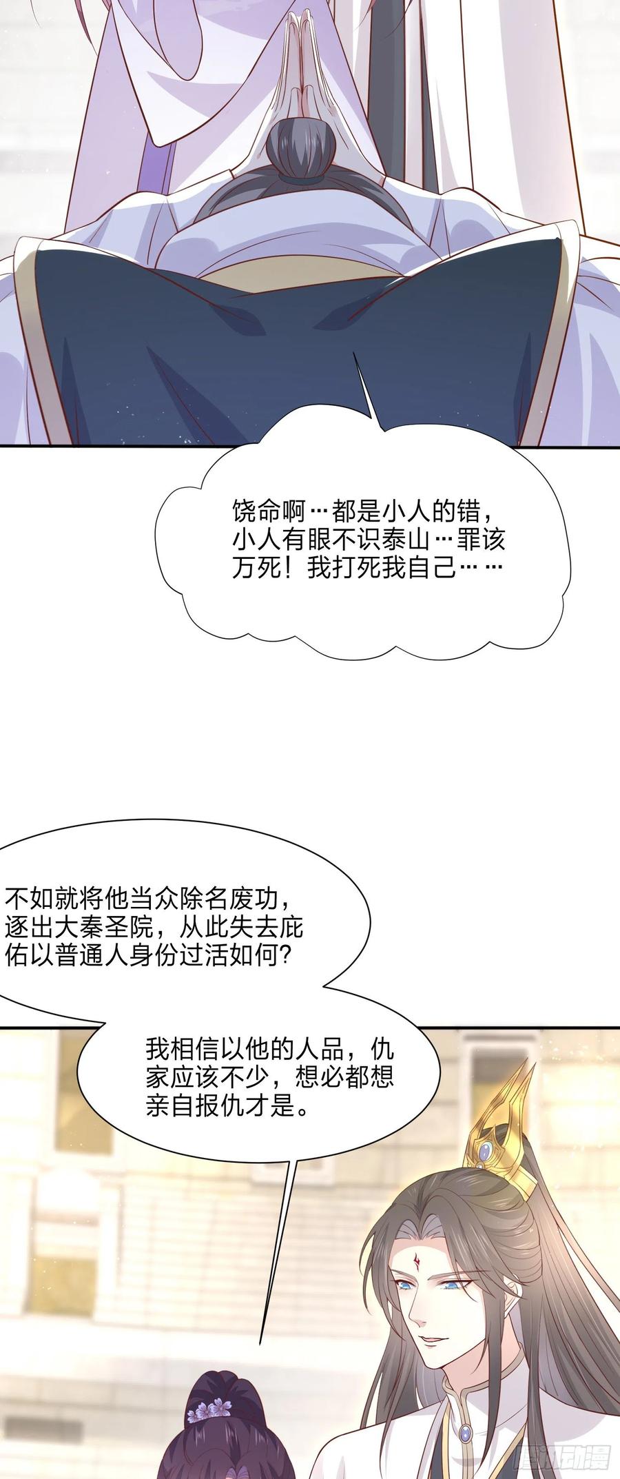 第二百一十五话 夫妇联手5
