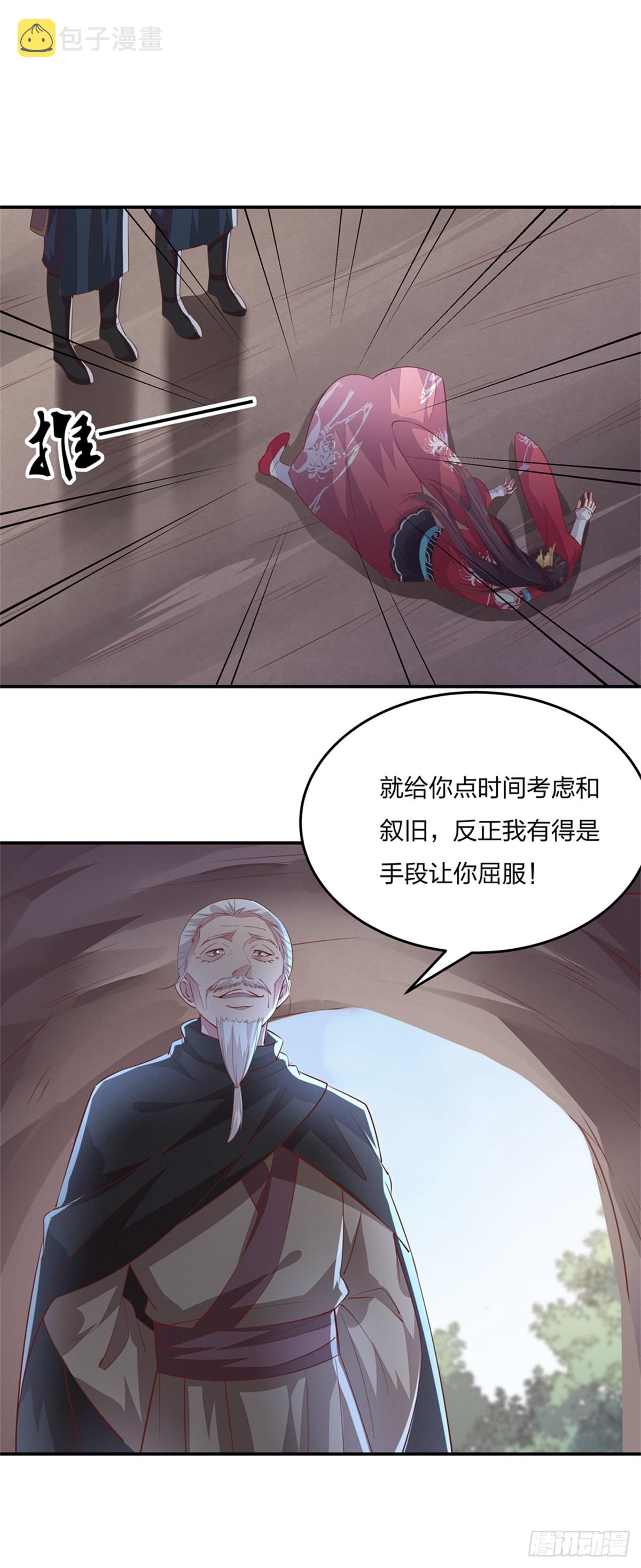 第八十七话 抓到了！23