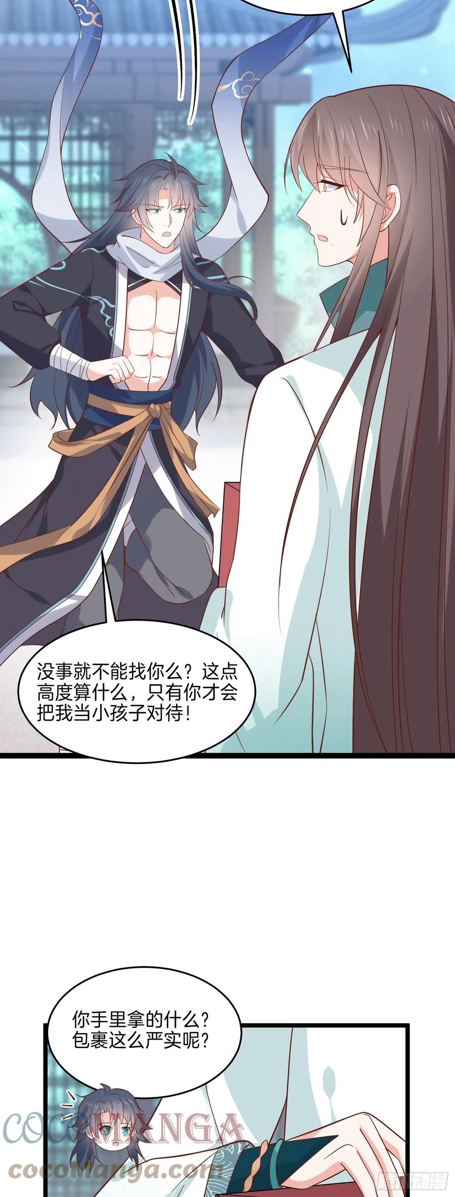 第二百五十七话 你好骚啊4