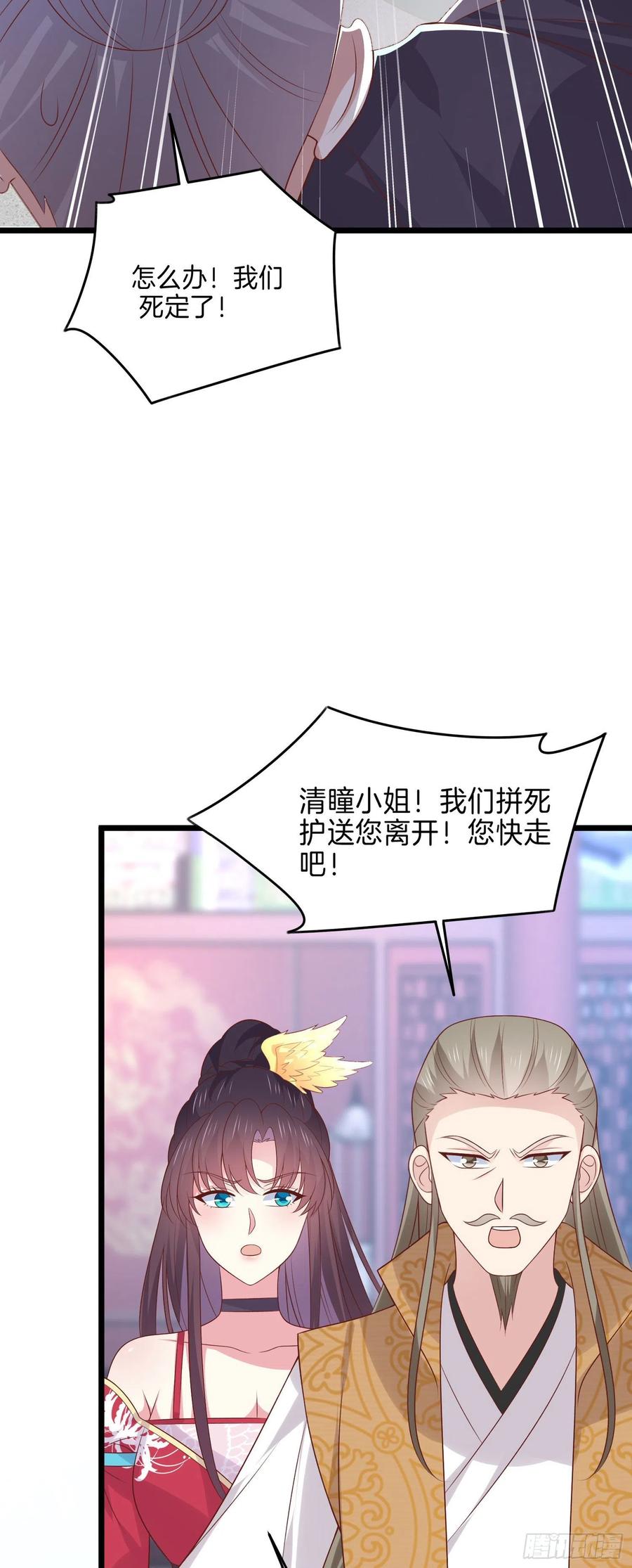 第二百五十七话 你好骚啊21