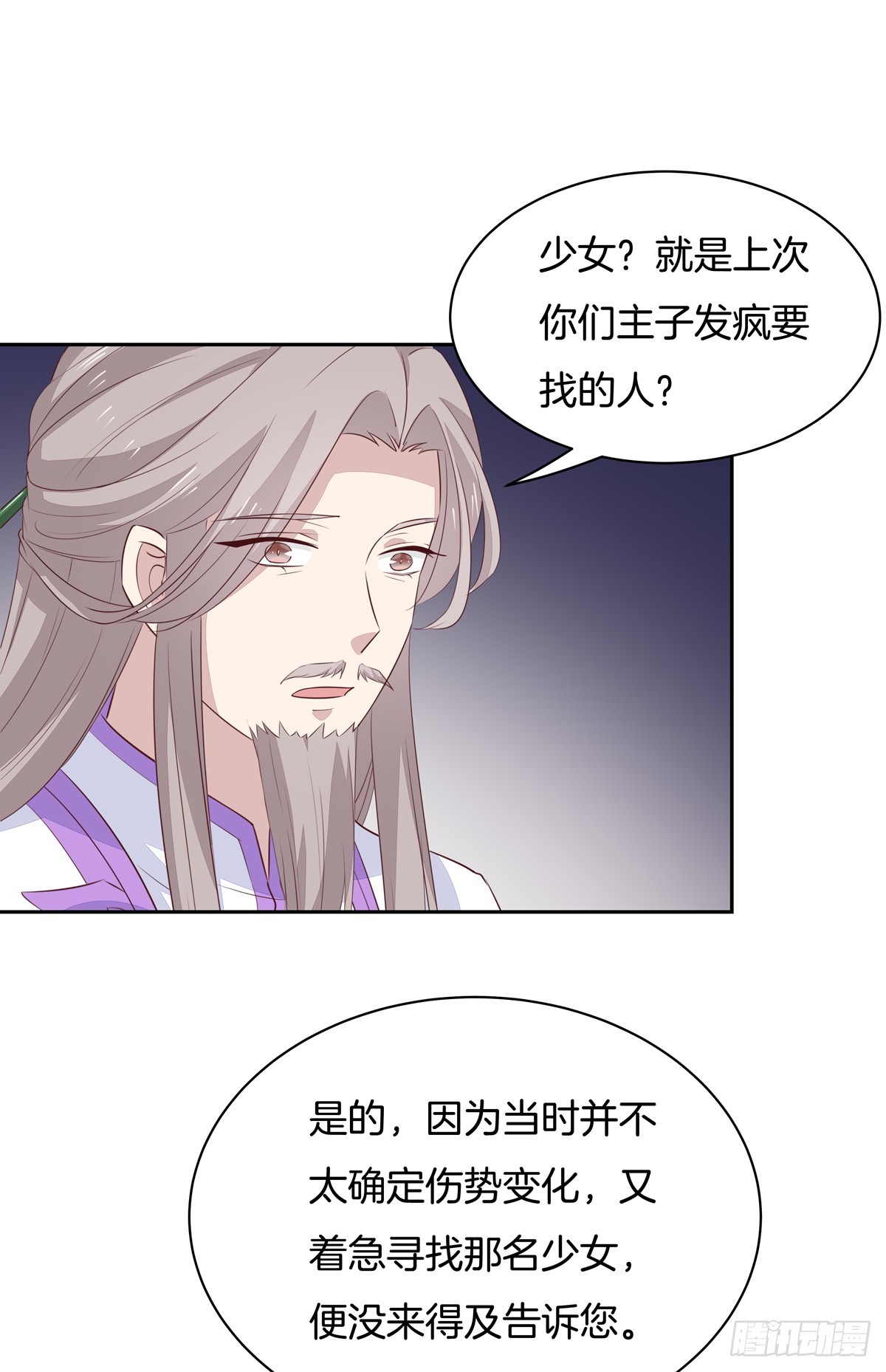 第四十八话 就是鬼治的！13