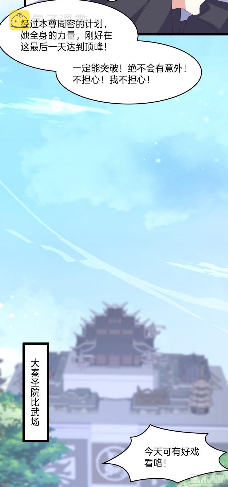 第二百九十九话 巅峰对决8