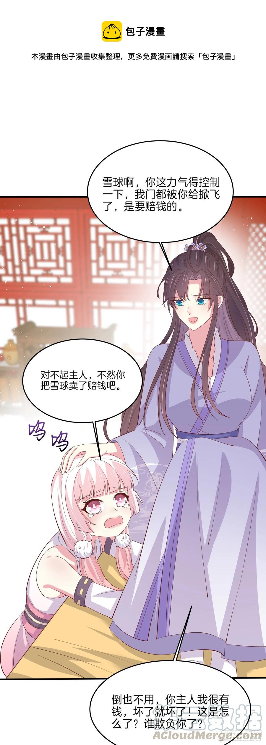 第二百二十二话 好色6