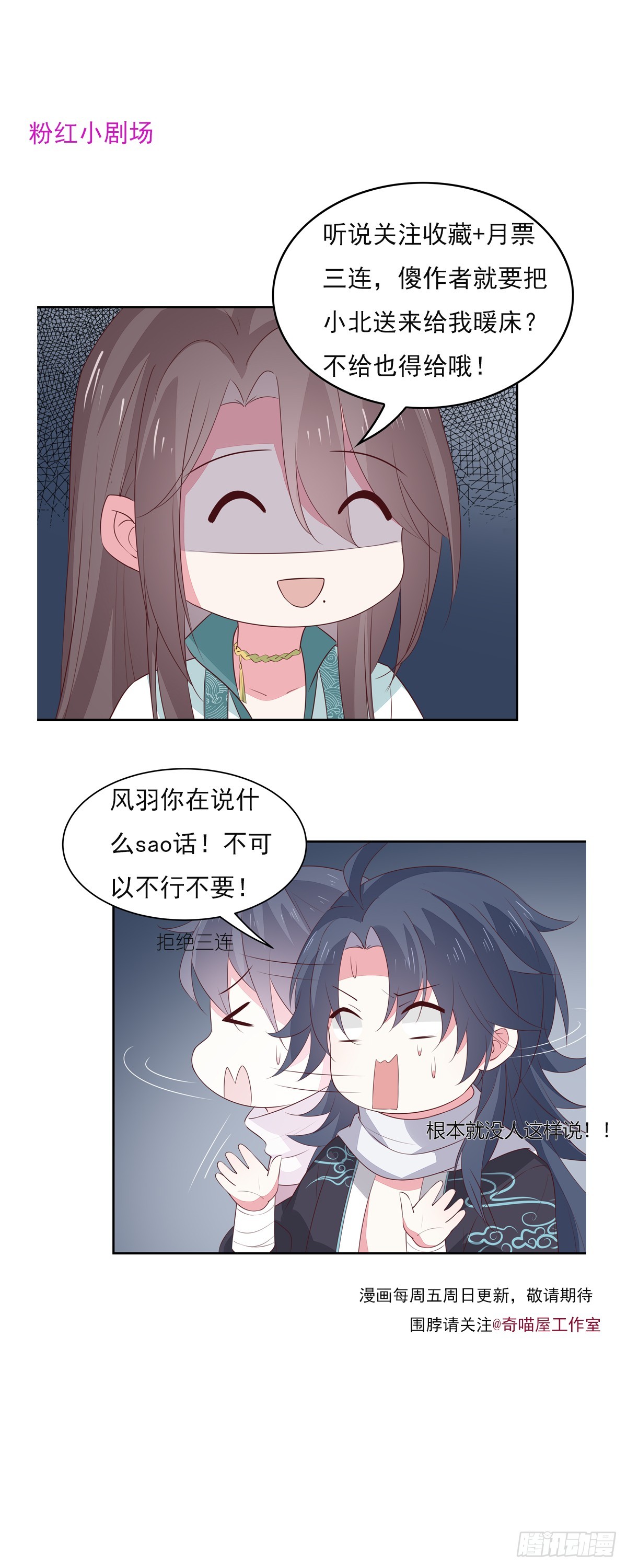 第四十七话 乖乖等我回来33
