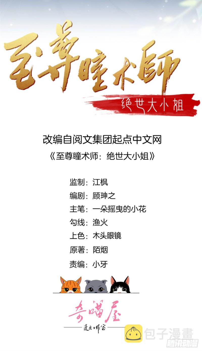 第一百十七话 虐渣白莲花1