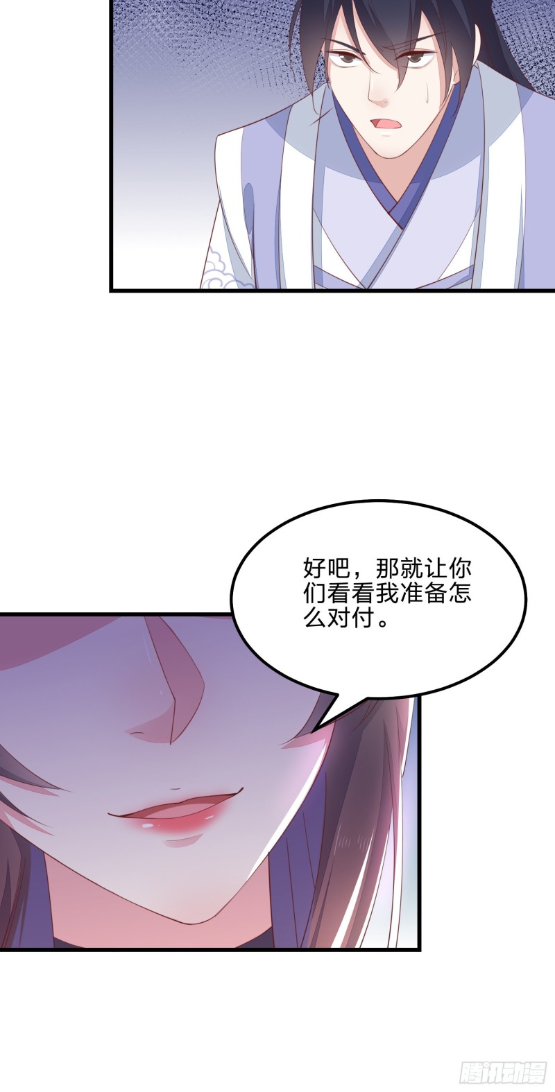 第一百三十八话 瞳瞳虐渣22