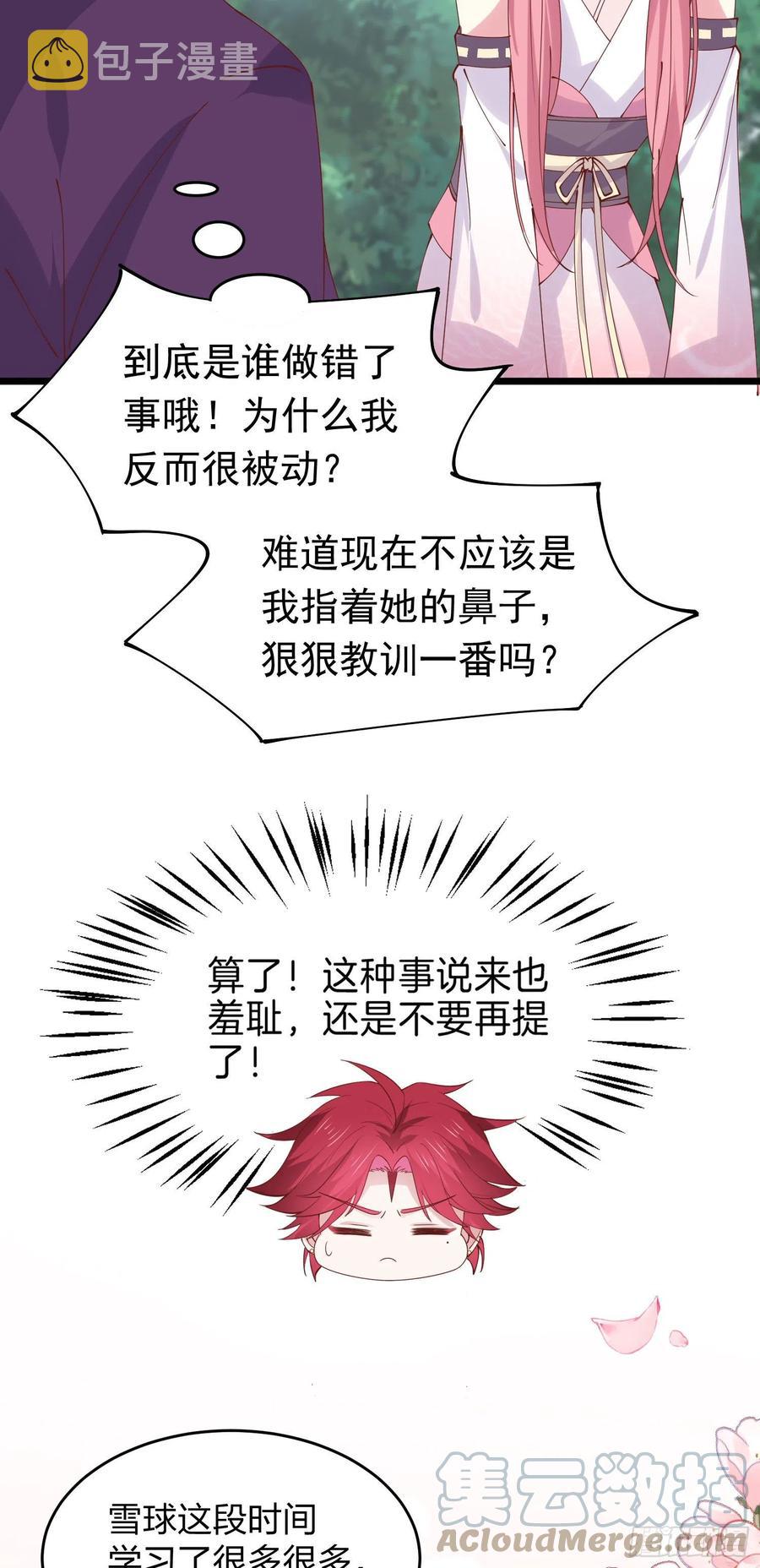 第二百五十四话 拜天地6